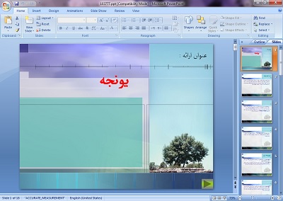 دانلود پاورپوینت بررسی علف يونجه