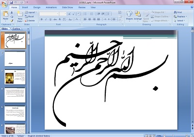 دانلود پاورپوینت بررسی محراب