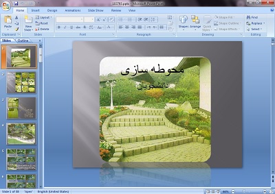 دانلود پاورپوینت بررسی محوطه سازی در معماری