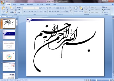 دانلود پاورپوینت محیط سازمانی و محیط طبیعی