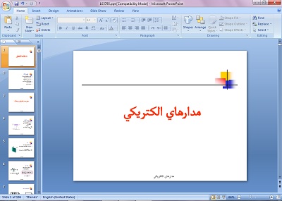 دانلود پاورپوینت مدارهای الکترونیکی
