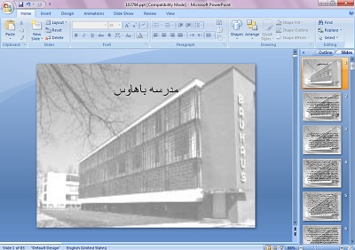 دانلود پاورپوینت مدرسه bahouse