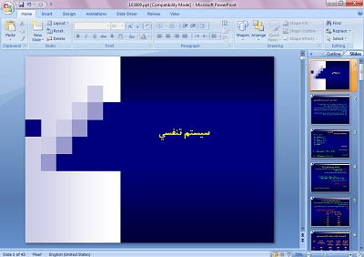 دانلود پاورپوینت مدلسازی سیستم های بیولوژیکی – سیستم تنفسی