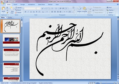 دانلود پاورپوینت مدلسازی فرآیندی و DFD