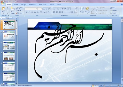 دانلود پاورپوینت مدلهای ERP استراتژیک برای دولت الکترونیک