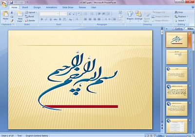 دانلود پاورپوینت مدلهای کسب و کار الکترونیک