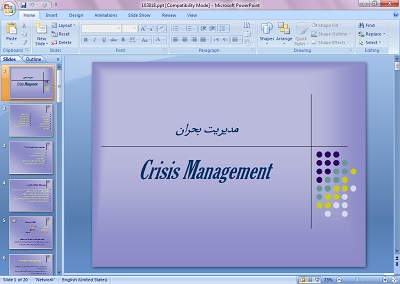 دانلود پاورپوینت مديريت بحران