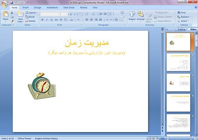 دانلود پاورپوینت مديريت زمان - 2 فایل متفاوت 2 پاورپوینت مديريت زمان