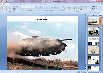 دانلود پاورپوینت بررسی مدگرایی