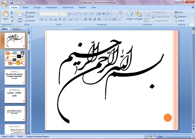 دانلود پاورپوینت مدیر بازاریابی و تبلیغات