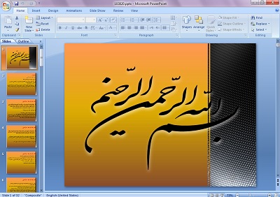 دانلود پاورپوینت مدیریت آموزشی و توسعه سازمانی