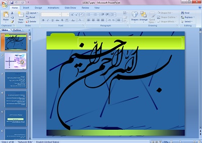دانلود پاورپوینت مدیریت استراتژیک