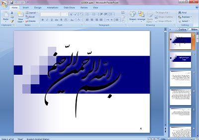 دانلود پاورپوینت مدیریت جامع کیفیت TQM (شامل 2 فایل ppt)