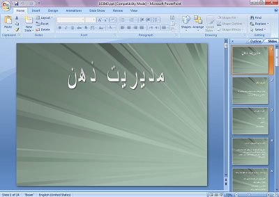 دانلود پاورپوینت مدیریت ذهن