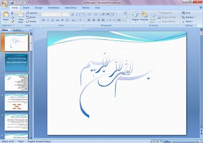 دانلود پاورپوینت مدیریت سیستم های فروش و بازاریابی
