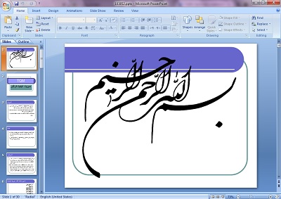 دانلود پاورپوینت مدیریت کیفیت فراگیر