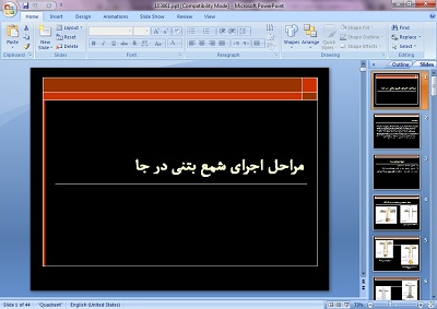 دانلود پاورپوینت مراحل اجرای شمع بتنی درجا