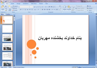 دانلود پاورپوینت مراحل رنگ آمیزی قطعات پلیمری