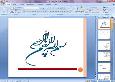 دانلود پاورپوینت مرمت خانه پروین اعتصامی