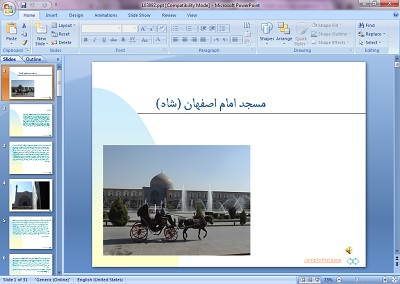 دانلود فایل پاورپوینت بررسی مسجد امام اصفهان (شاه)