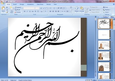 دانلود فایل پاورپوینت بررسی مسجد ساوه