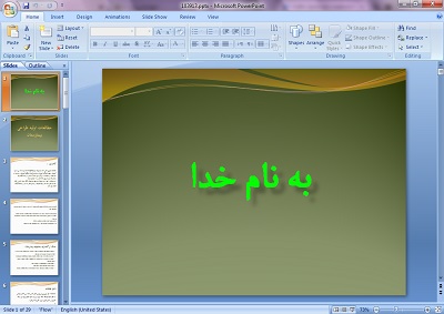 دانلود فایل پاورپوینت مطالعات اولیه طراحی بیمارستان