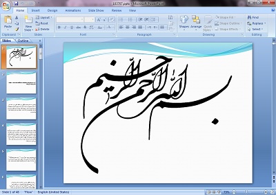 دانلود پاورپوینت کلید طلائی منابع انسانی
