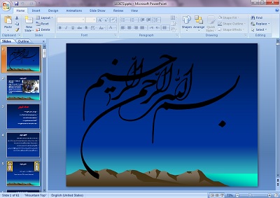 دانلود پاورپوینت کنترل عفونت