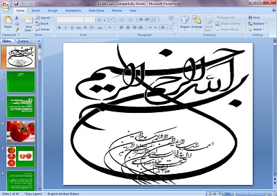 دانلود پاورپوینت گوجه فرنگی