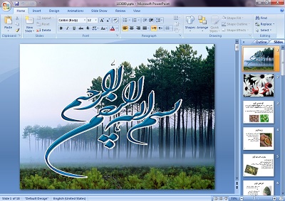 دانلود پاورپوینت بررسی گردو برای ارائه کلاسی