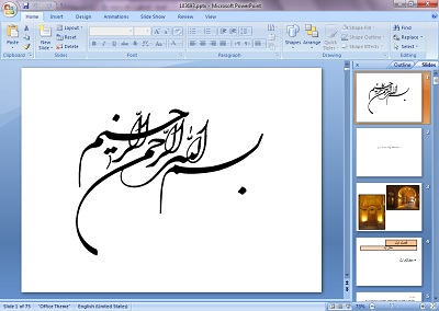 دانلود پاورپوینت گرمابه رضوی قزوین (سعدالسلطنه)