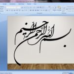 دانلود پاورپوینت گرمایش از کف (تاسیسات ساختمانی) شامل 2 فایل ppt