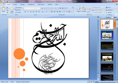 دانلود پاورپوینت ماشین گریدر