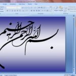 دانلود پاورپوینت بررسی گودبرداری و سازه های نگهبان (2 فایل ppt)