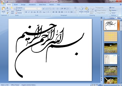 دانلود پاورپوینت گیاه سیر