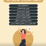 pdf جزوه آشنایی با هیجان و شیوه های مدیریت آن