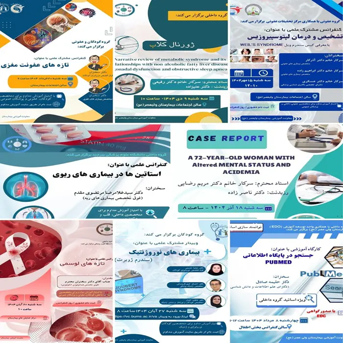 مجموعه قالب پوستر و تراکت کنفرانس، سمینار و همایش | قابل ویرایش بدون فتوشاپ | فرمت PPTX پاورپوینت