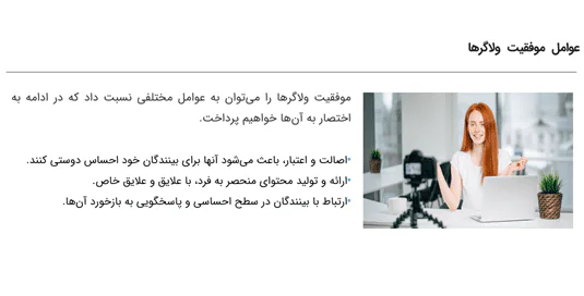 پاورپوینت ولاگ یک سفر موفق