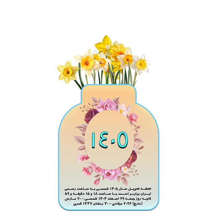 تقویم رو میزی با طرح گلدان پر از گل