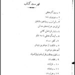 دانلود کتاب دیوان عشقی و شرح حال شاعر