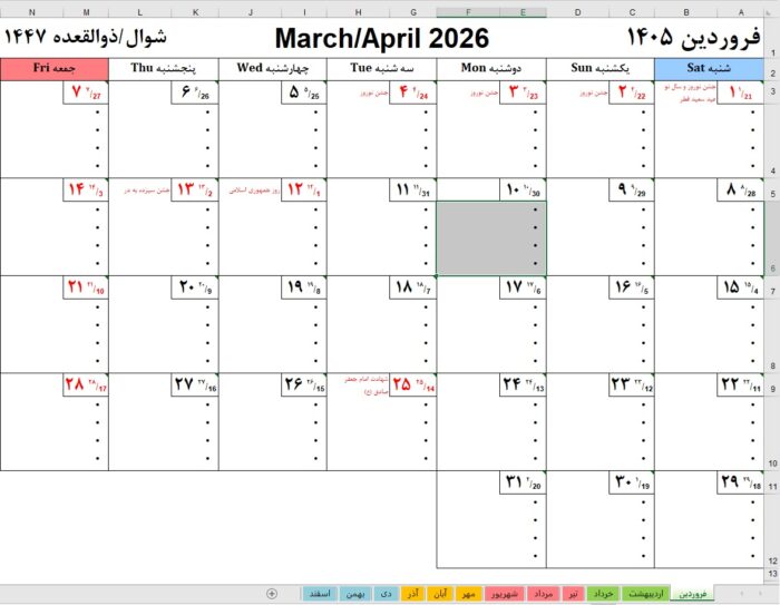 دانلود فایل اکسل تقویم و پلنر ماهیانه سال 1405 – Monthly Planner