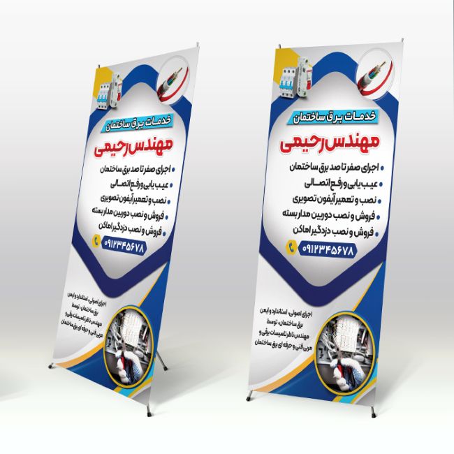 دانلود فایل لایه باز طرح بنر برق کشی ساختمان