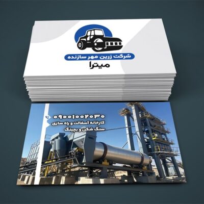 دانلود فایل لایه باز کارت ویزیت راهسازی و آسفالت کشی