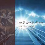 پاورپوینت تاریخ آغامحمدخان قاجار