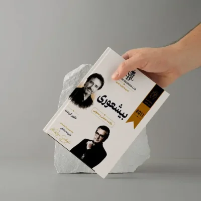 راهنمای اجرایی و متد آموزشی کاربردی «بیشعوری» | بر پایه آموزه‌های «خاویر کرمنت»