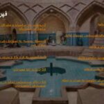 پاورپوینت تاریخ آغامحمدخان قاجار