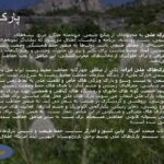 پاورپوینت پارک های ملی آمریکا