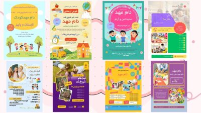 مجموعه قالب پوستر و تراکت ثبت نام مهد کودک و پیش دبستانی | قابل ویرایش بدون فتوشاپ | فرمت PPTX پاورپوینت | سایز A4