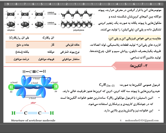 پاورپوینت جزوه فصل سوم علوم پایه نهم (به دنبال محیطی بهتر برای زندگی)