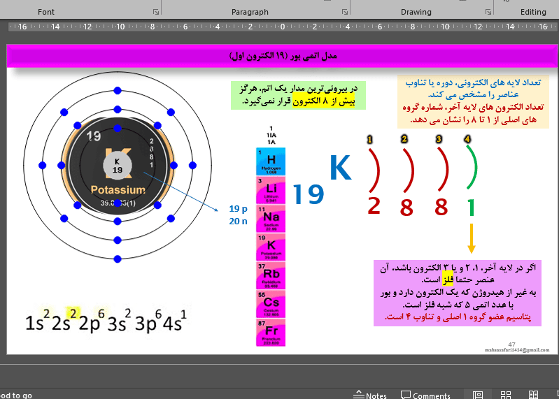 پاورپوینت تدریس فصل اول علوم پایه نهم (مواد و نقش آنها در زندگی)